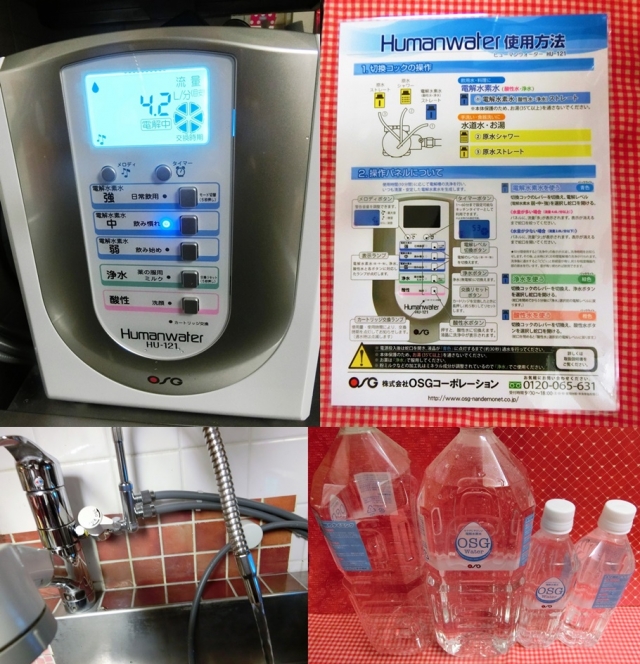 電解水素水の機械(^^♪取り付けしていただきました♪(＾◇＾)